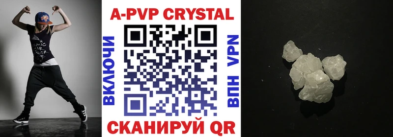 А ПВП крисы CK  Мурманск 