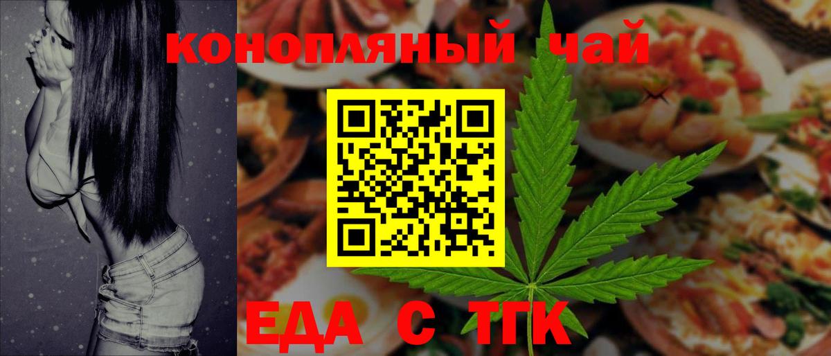 Canna-Cookies марихуана  Вход с VPN  Мурманск 