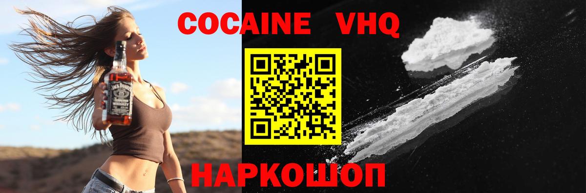 КОКАИН Боливия  Кокаин 97%  Вход с VPN  COCAIN  Мурманск 