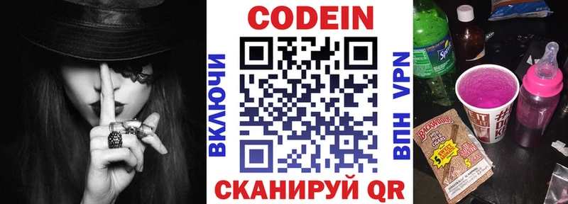 блэк спрут как зайти  Мурманск  Кодеин напиток Lean (лин)  как найти закладки 