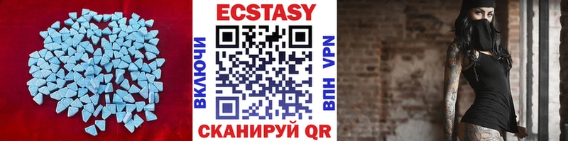 Экстази 280 MDMA  Мурманск 