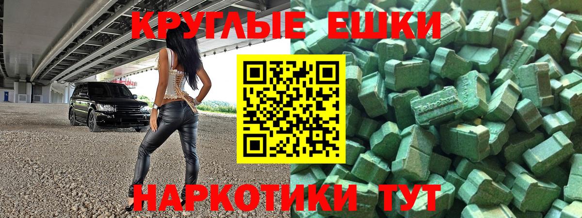 Экстази DUBAI Мурманск