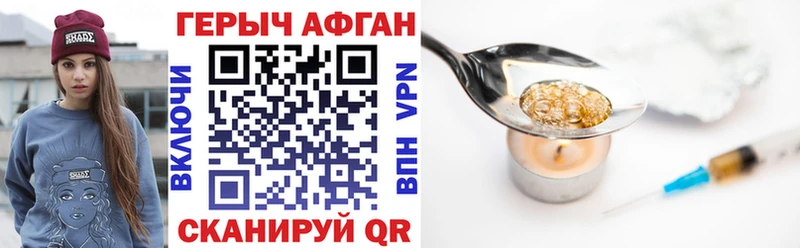 ГЕРОИН Афган  Мурманск 