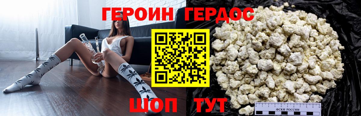 Героин хмурый Мурманск