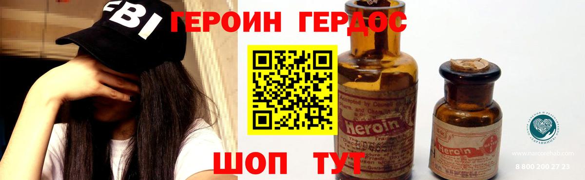 ГЕРОИН Афган  Вход с VPN  Мурманск 