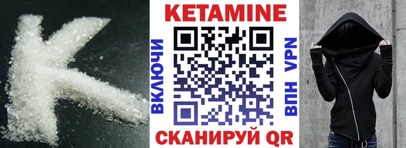 Кетамин ketamine  Мурманск 
