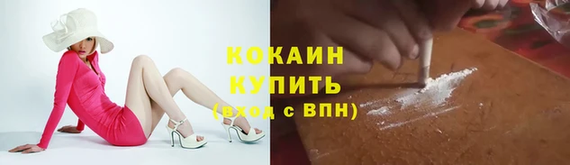 кокаин премиум Новокубанск