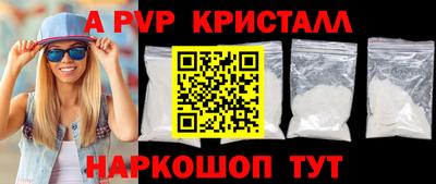 альфа пвп Жуковский