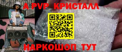 альфа пвп Жуковский