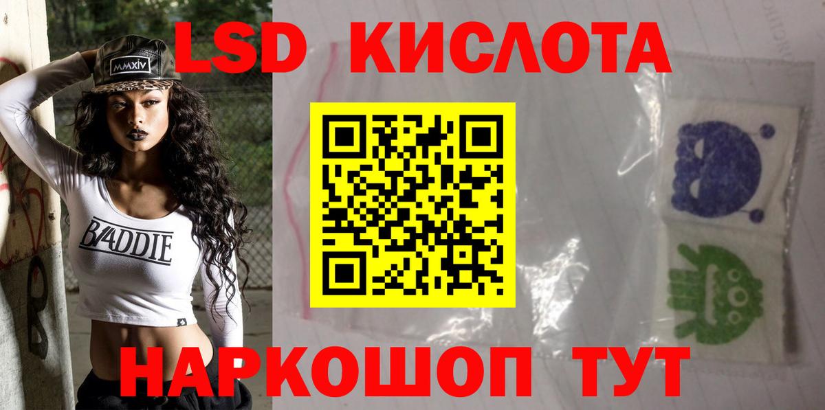 ЛСД экстази  ЛСД экстази кислота  Вход с VPN  мега   Лсд 25 экстази кислота  Мурманск 