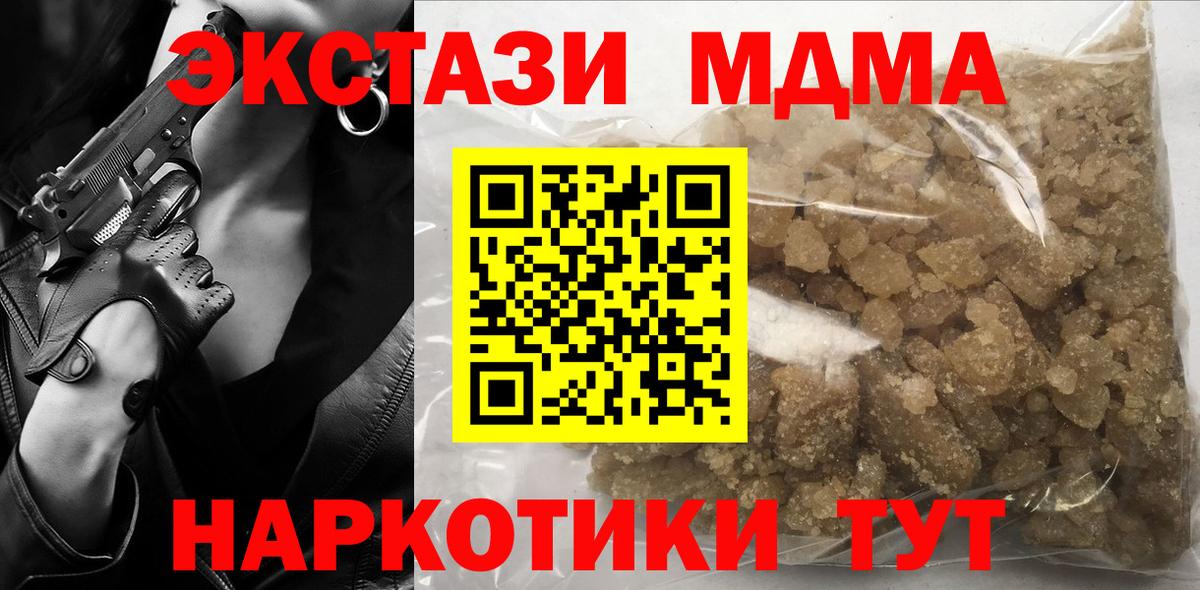 MDMA crystal  MDMA crystal  Вход с VPN  Мурманск 