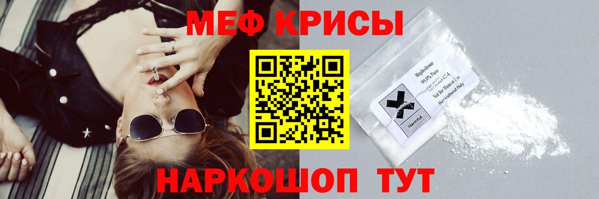 Мурманск  где можно купить   Вход с VPN  Меф мука  Меф кристаллы 