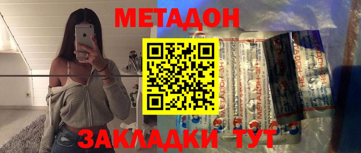 МЕТАДОН белоснежный Мурманск