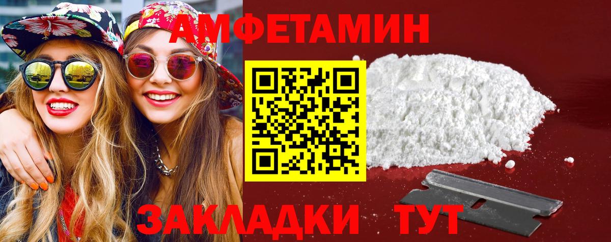 Метамфетамин Декстрометамфетамин 99.9%  Вход с VPN  Мурманск  МЕТАМФЕТАМИН  Метамфетамин Декстрометамфетамин 99.9% 