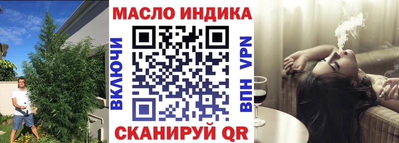 ТГК жижа  закладки  Мурманск 