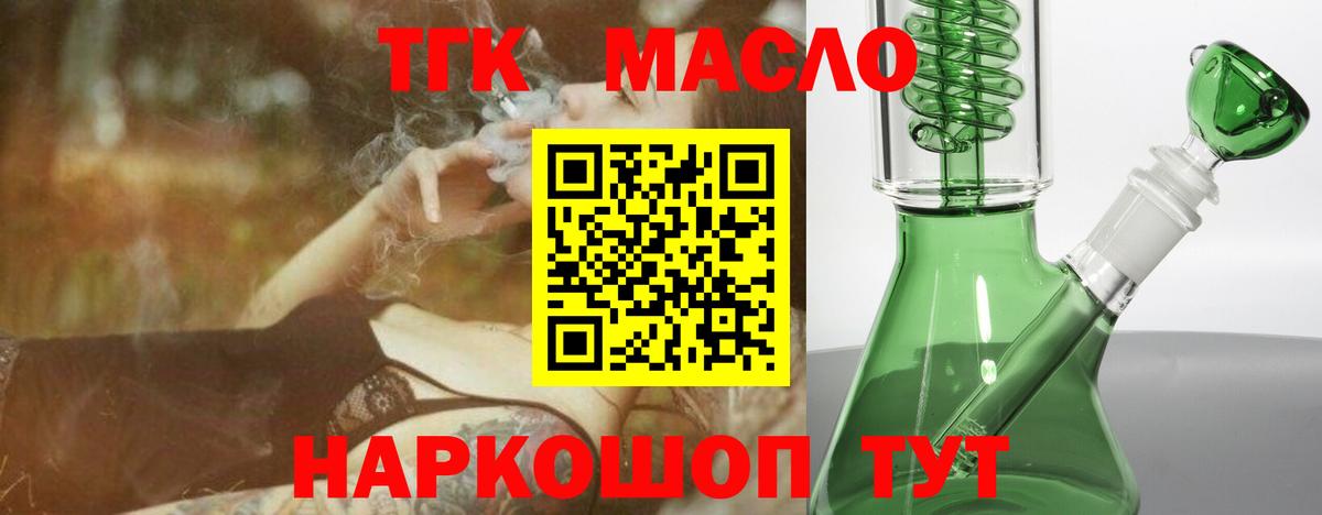 Дистиллят ТГК гашишное масло  Вход с VPN  Дистиллят ТГК THC oil  Мурманск 