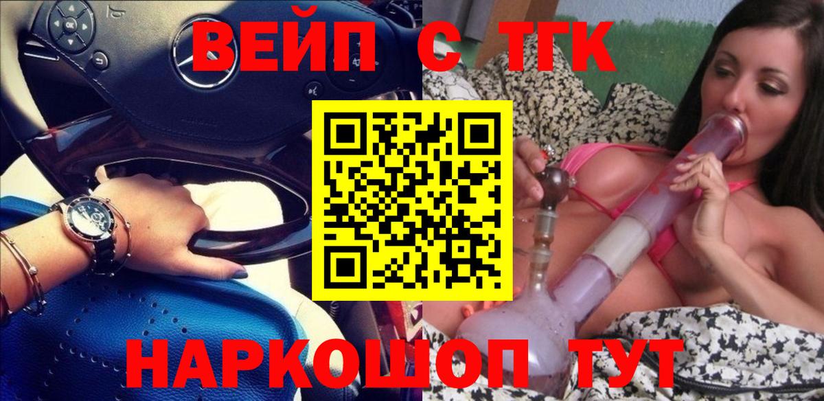 Дистиллят ТГК THC oil Мурманск