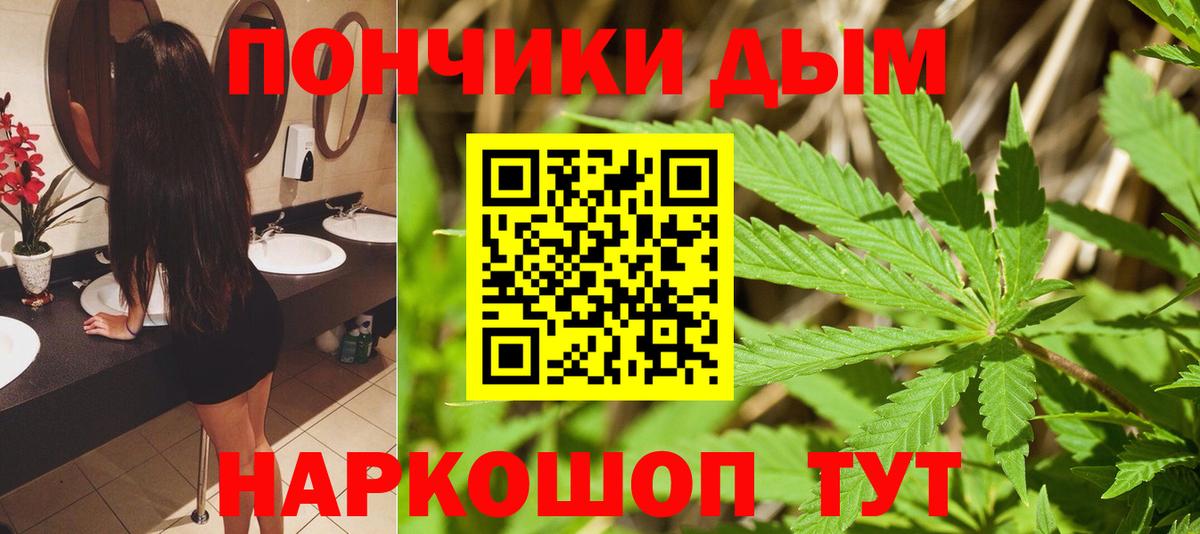 МАРИХУАНА семена  Бошки марихуана план  Вход с VPN  Мурманск 